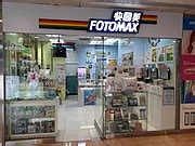 fotomax sheung wan.